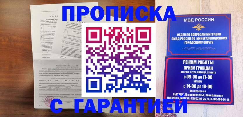 временная регистрация в Алтайском крае