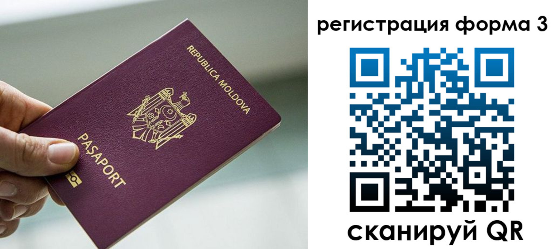 временная регистрация в квартире в Алтайском крае