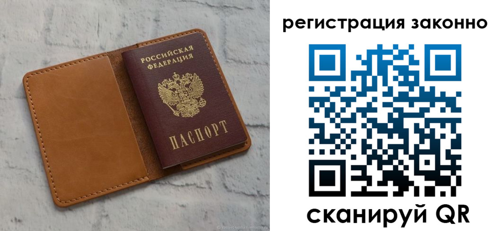 где прописаться в Алтайском крае