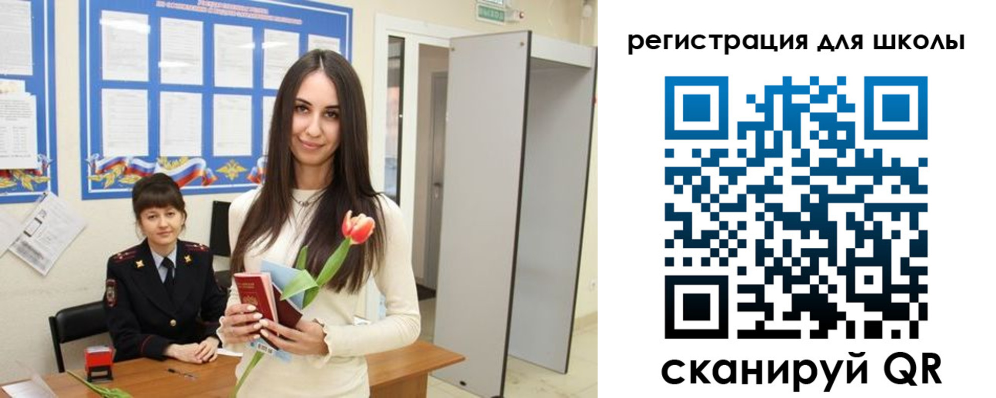 прописка ребенка в Алтайском крае