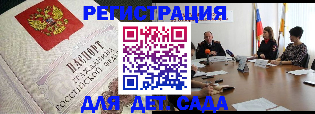 временная регистрация собственник в Алтайском крае