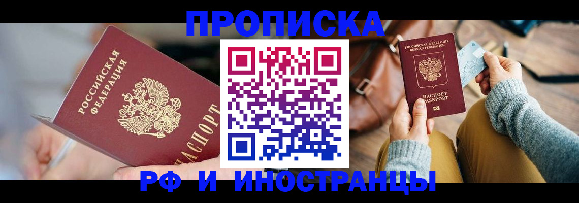 регистрация в Алтайском крае