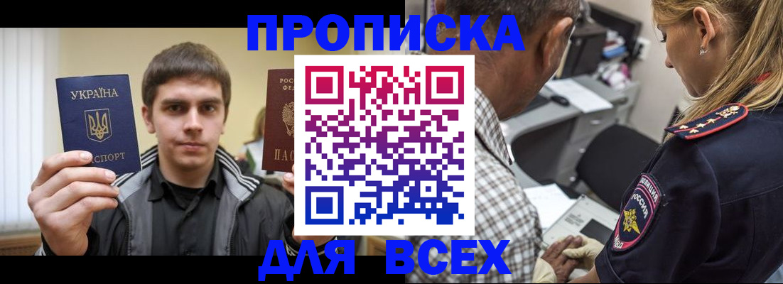 найти адрес прописки в Алтайском крае