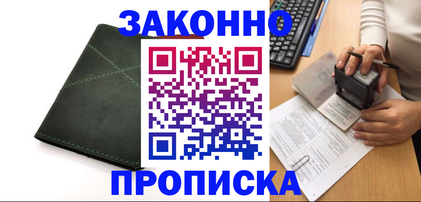 временная регистрация госуслуги в Алтайском крае